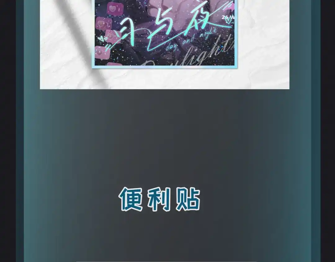 《日与夜》第十二话 竞争对手 第95页
