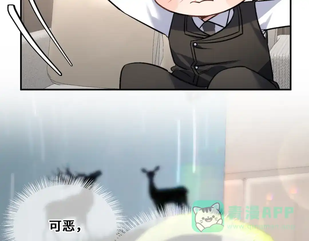 《日与夜》第十二话 竞争对手 第26页