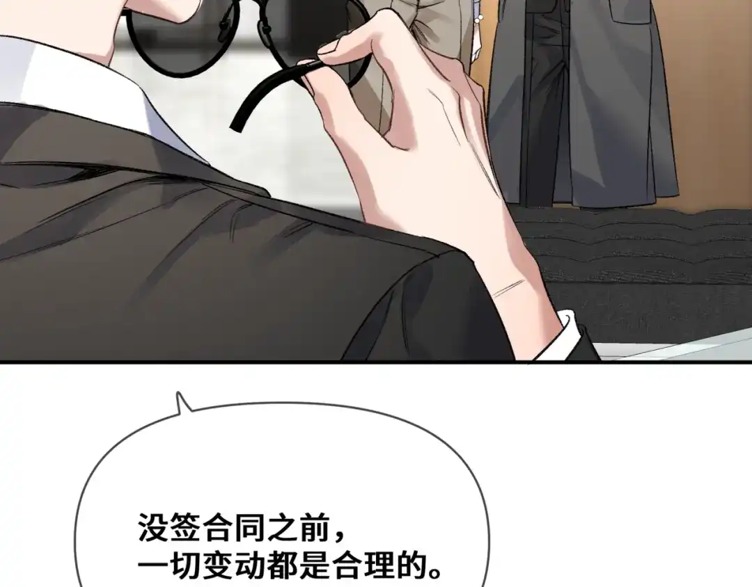 《日与夜》第十二话 竞争对手 第84页