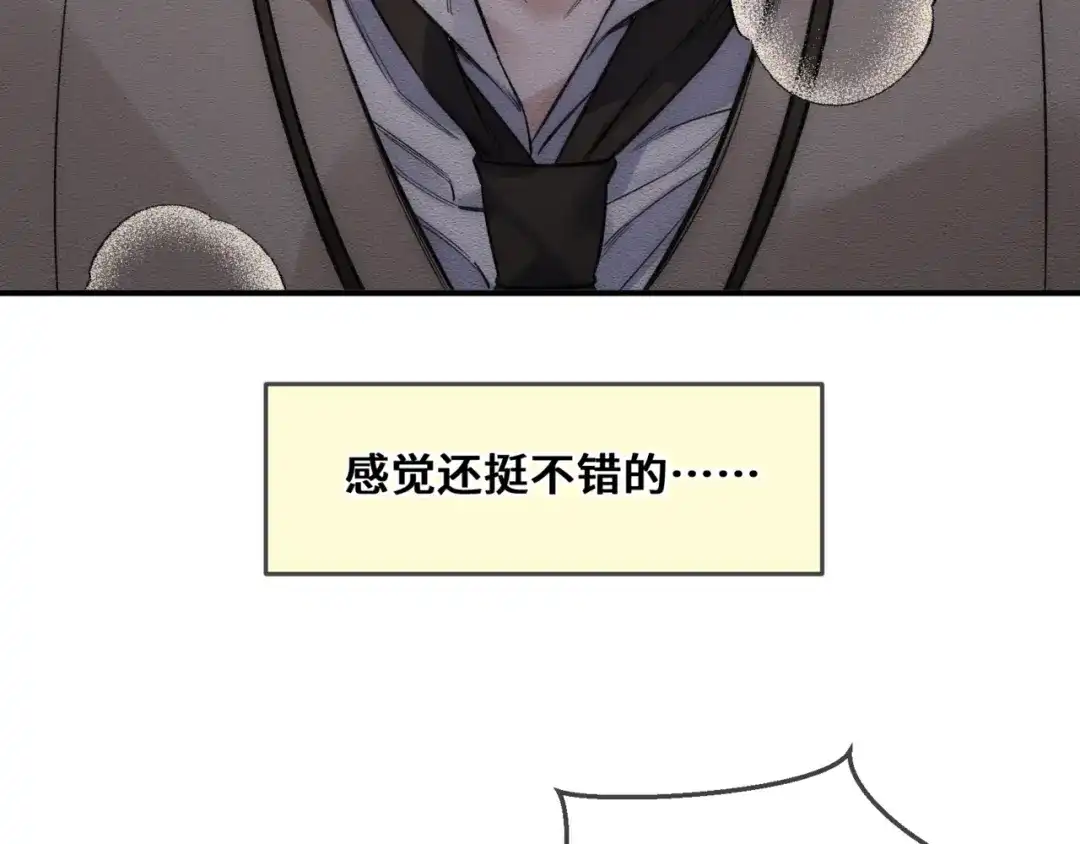 《日与夜》第十二话 竞争对手 第22页