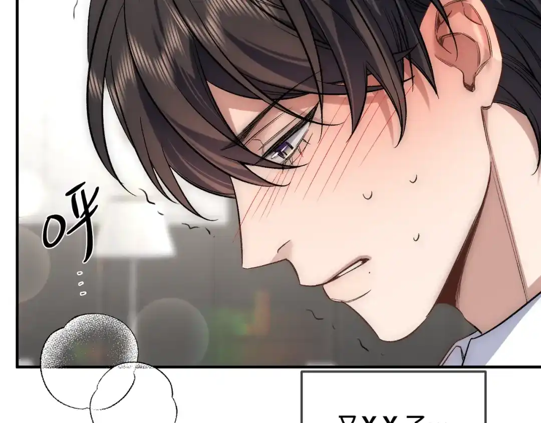 《日与夜》第十二话 竞争对手 第13页