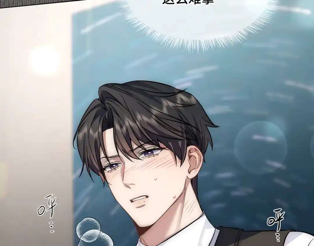 《日与夜》第十二话 竞争对手 第9页