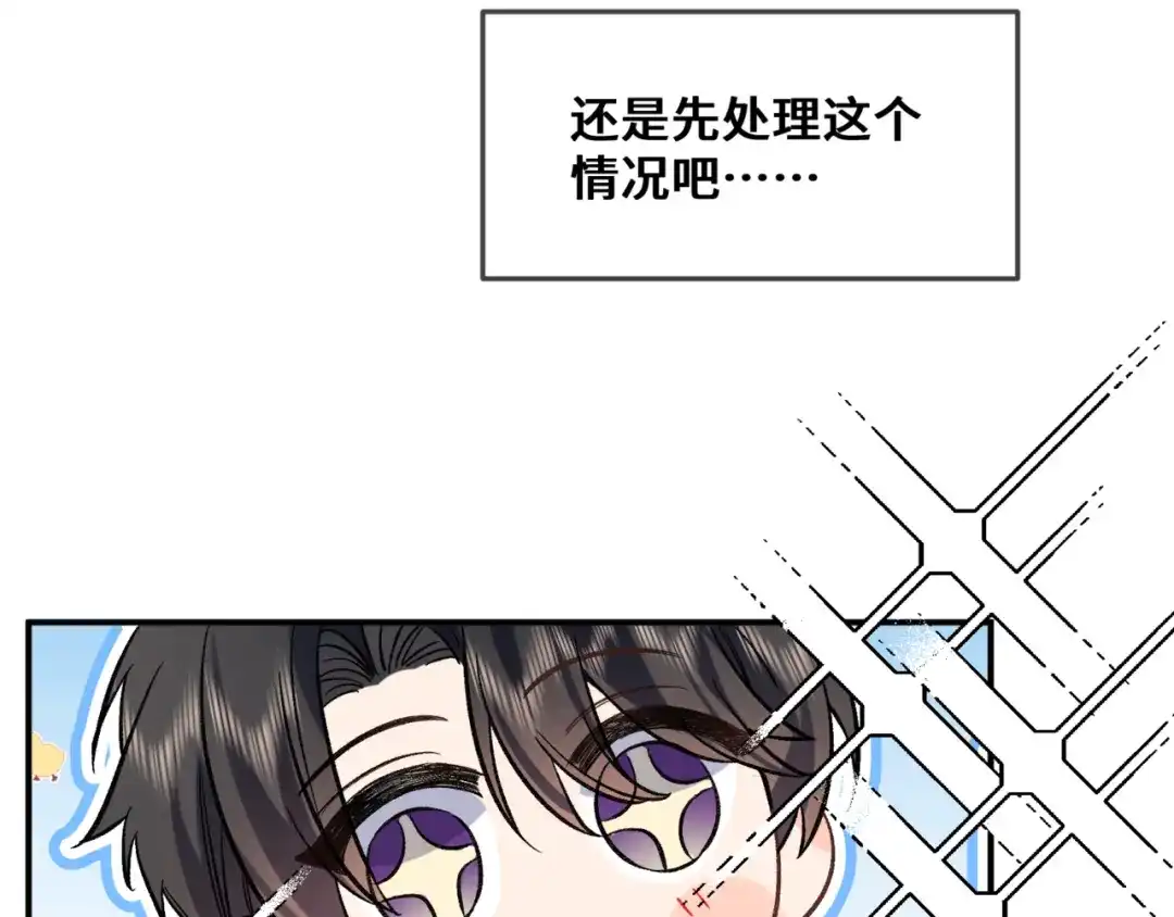 《日与夜》第十二话 竞争对手 第35页