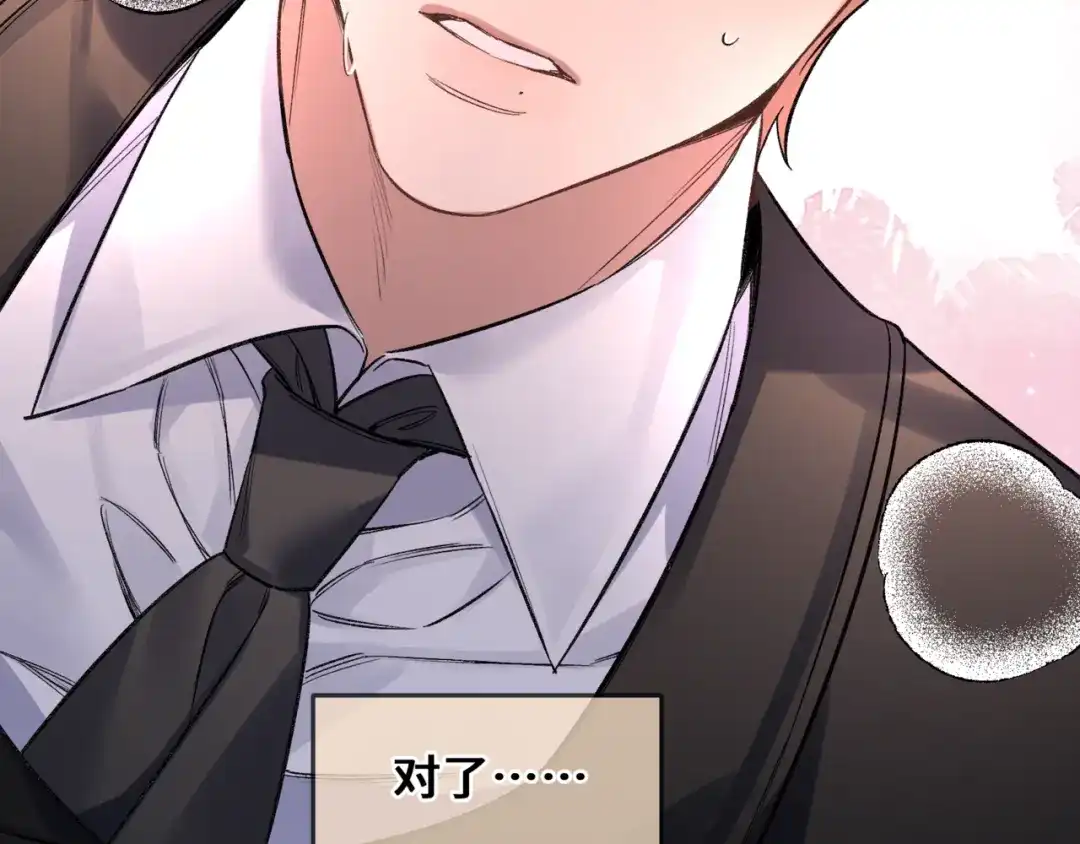 《日与夜》第十二话 竞争对手 第18页