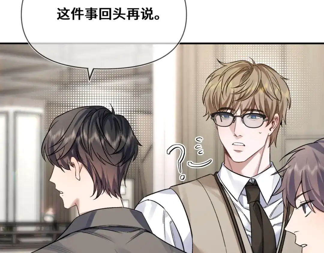 《日与夜》第十二话 竞争对手 第63页