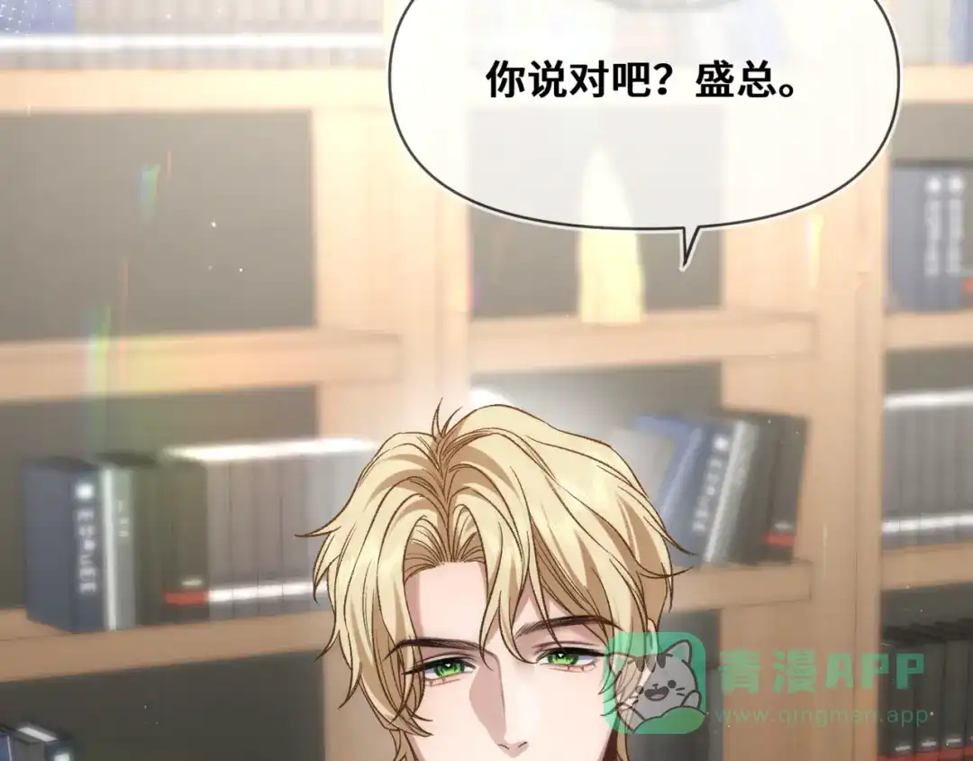 《日与夜》第十二话 竞争对手 第86页