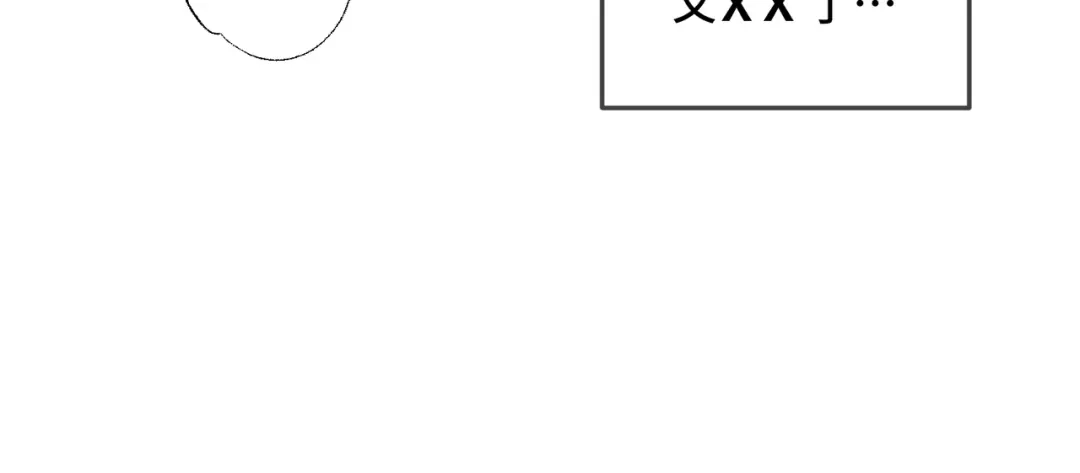 《日与夜》第十二话 竞争对手 第14页