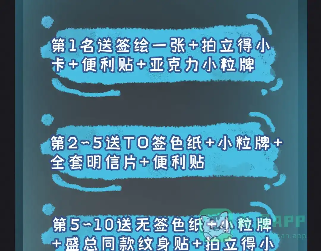 《日与夜》第十二话 竞争对手 第91页