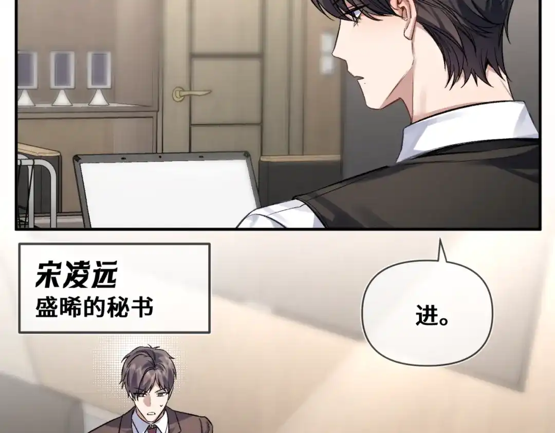 《日与夜》第十二话 竞争对手 第47页