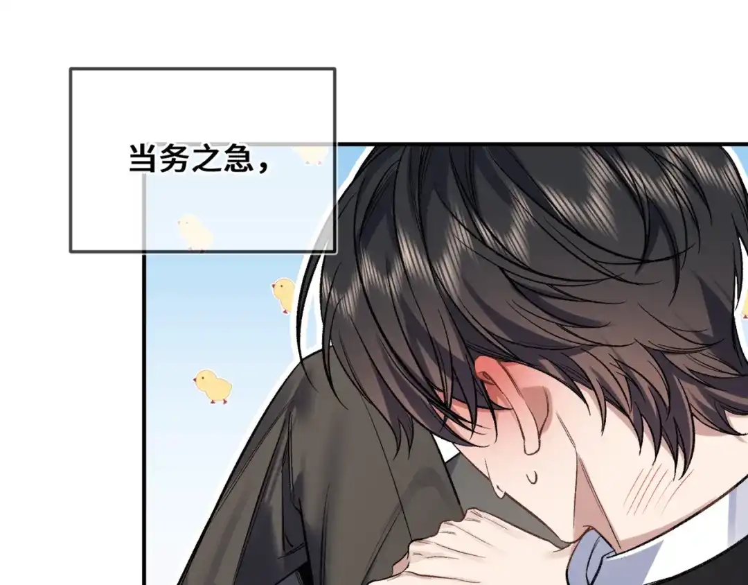 《日与夜》第十二话 竞争对手 第33页
