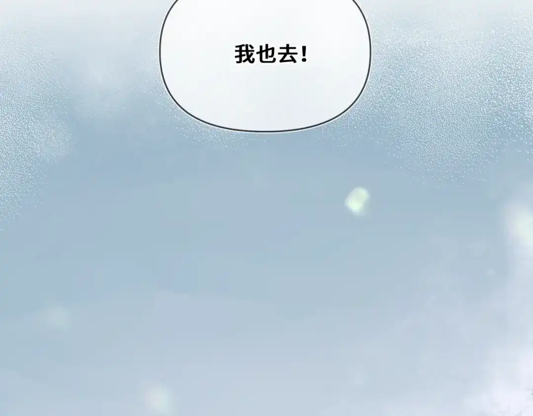 《日与夜》第十二话 竞争对手 第69页