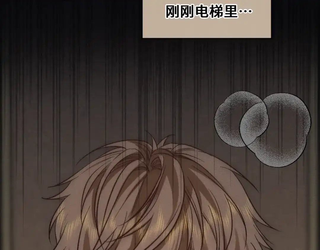 《日与夜》第十二话 竞争对手 第20页