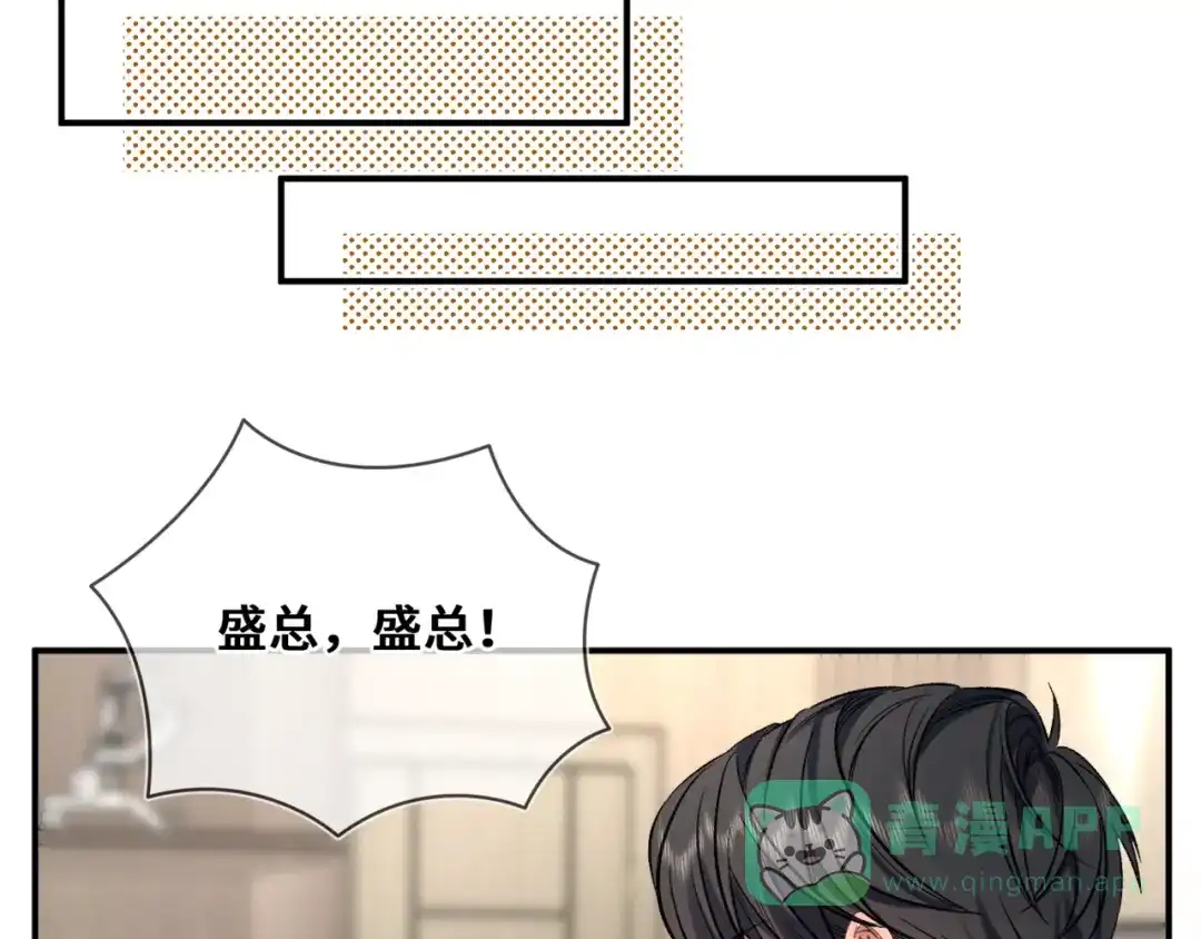 《日与夜》第十二话 竞争对手 第46页