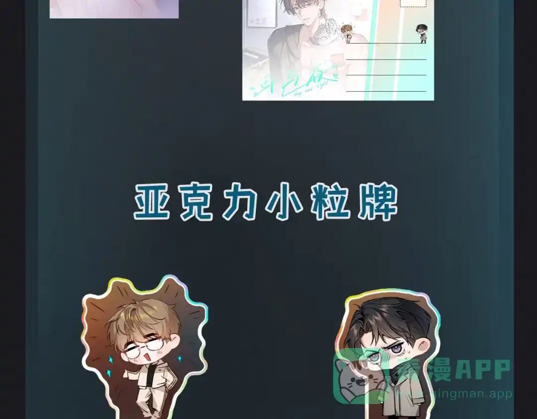 《日与夜》第十二话 竞争对手 第101页