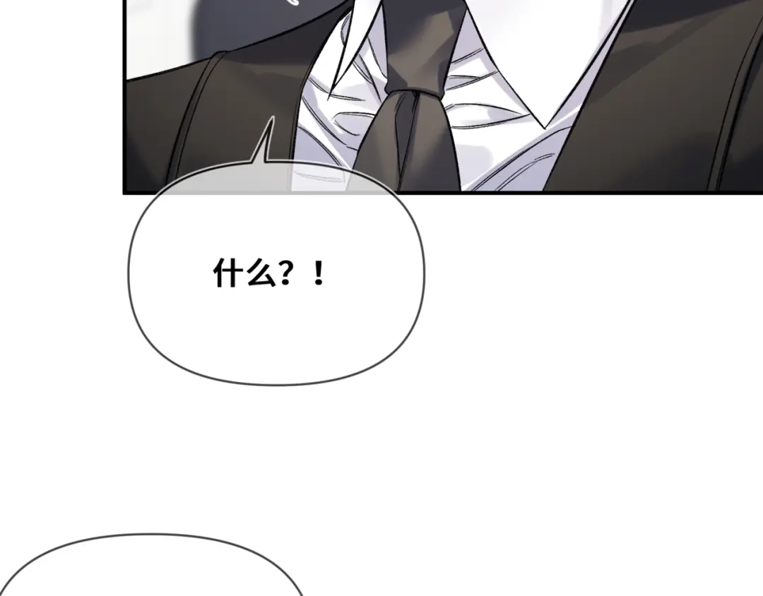 《日与夜》第十二话 竞争对手 第54页