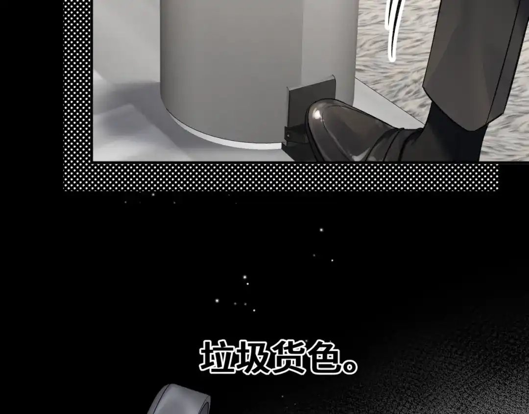 《日与夜》第十二话 竞争对手 第43页