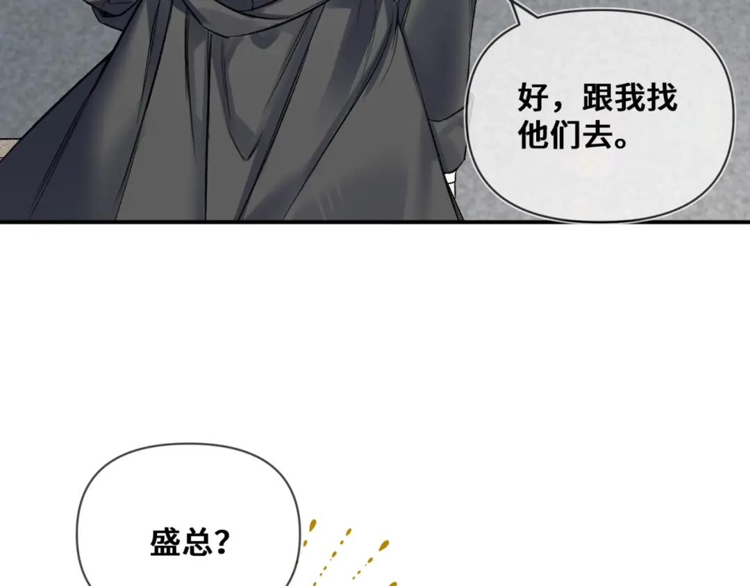 《日与夜》第十二话 竞争对手 第59页