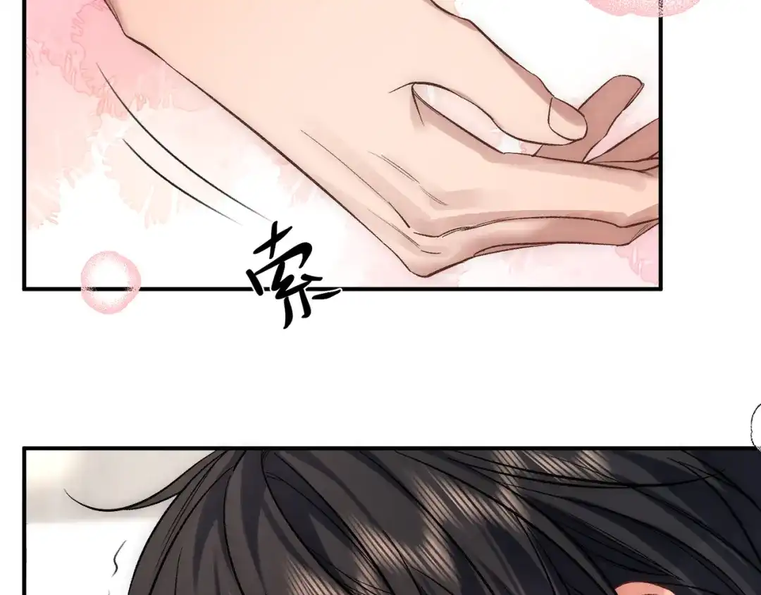《日与夜》第十二话 竞争对手 第12页