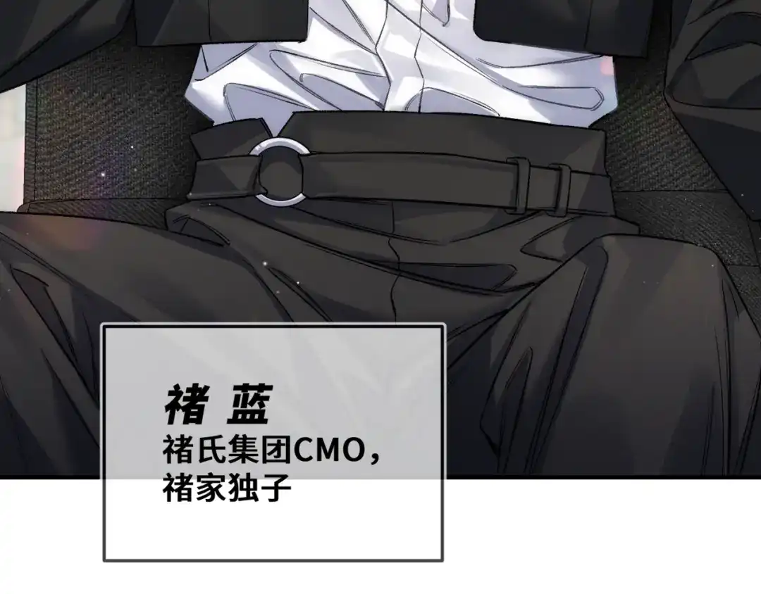 《日与夜》第十二话 竞争对手 第88页