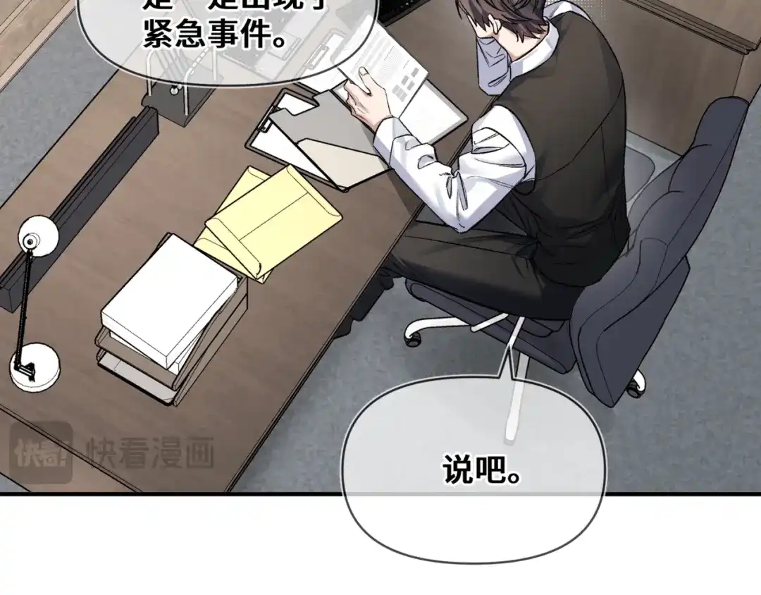 《日与夜》第十二话 竞争对手 第49页