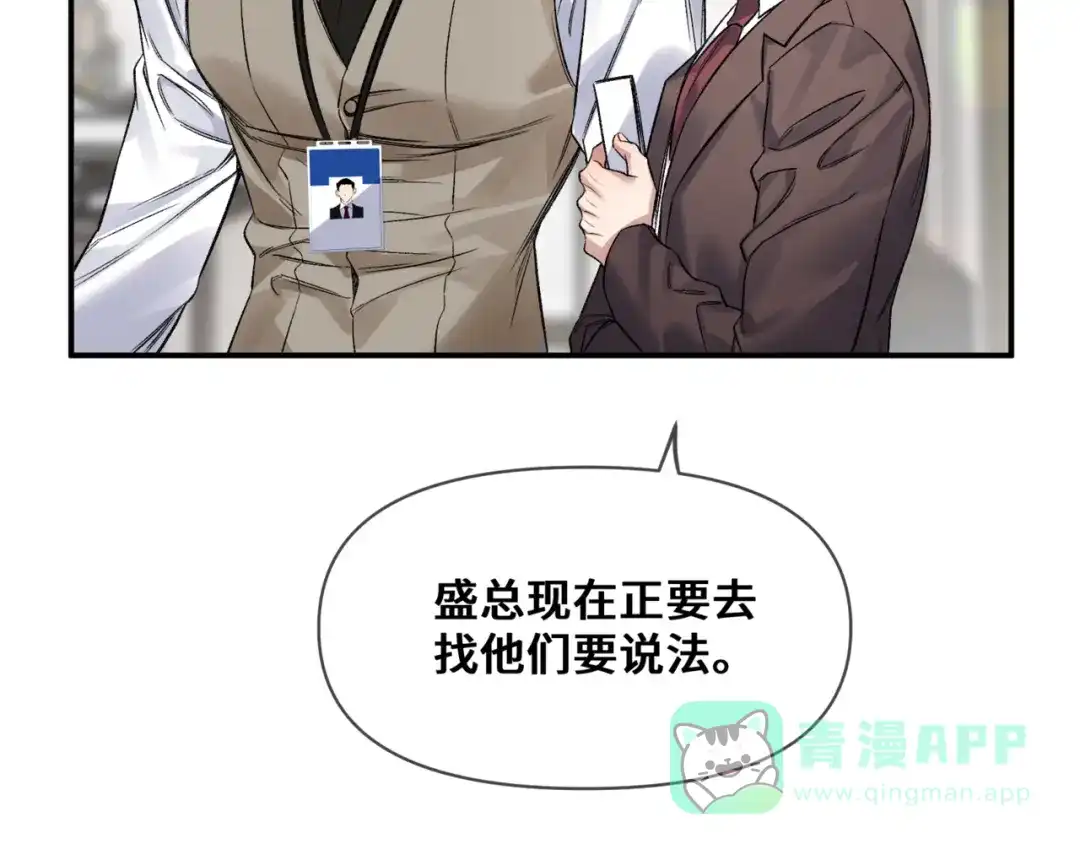 《日与夜》第十二话 竞争对手 第66页