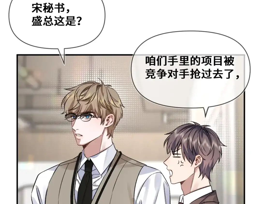 《日与夜》第十二话 竞争对手 第65页