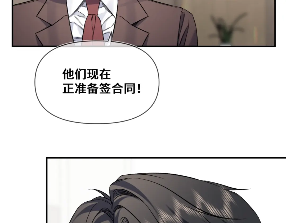 《日与夜》第十二话 竞争对手 第52页