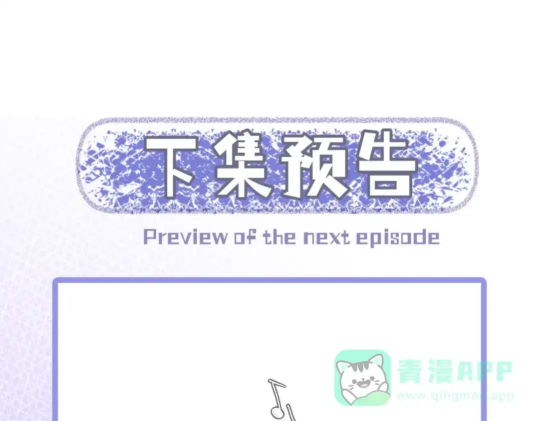 《日与夜》第十二话 竞争对手 第106页