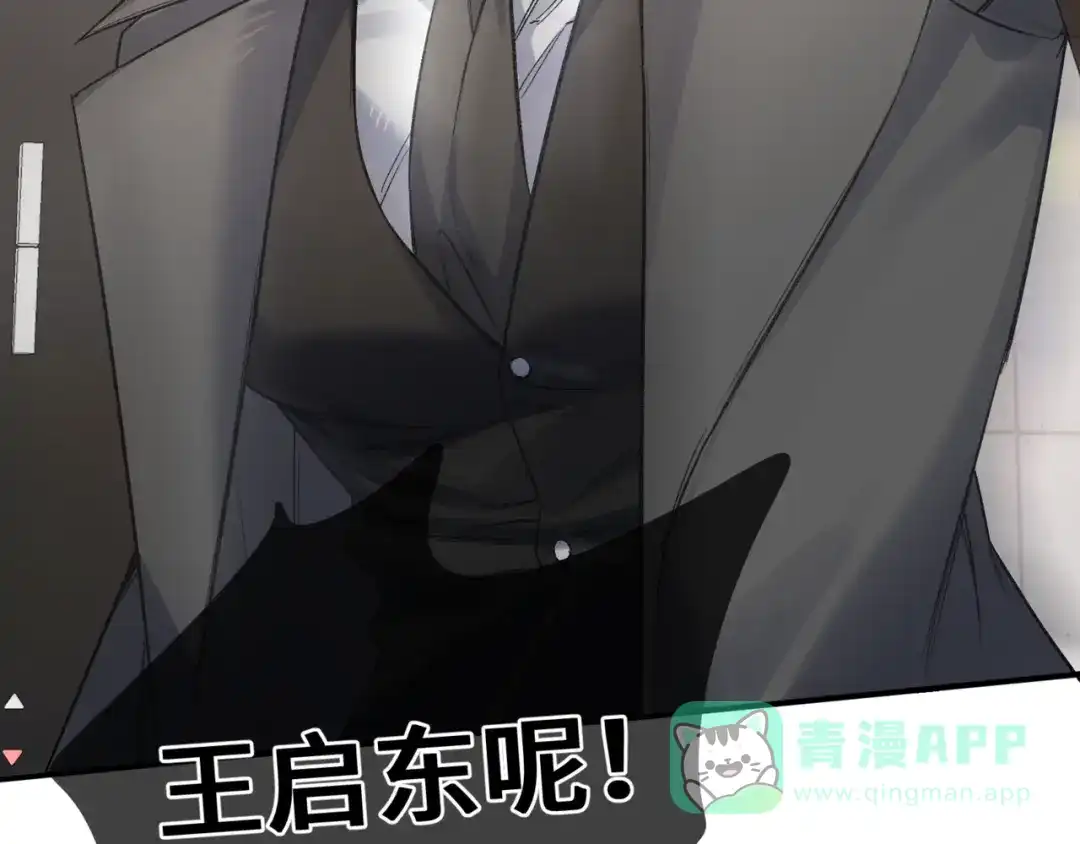 《日与夜》第十二话 竞争对手 第76页