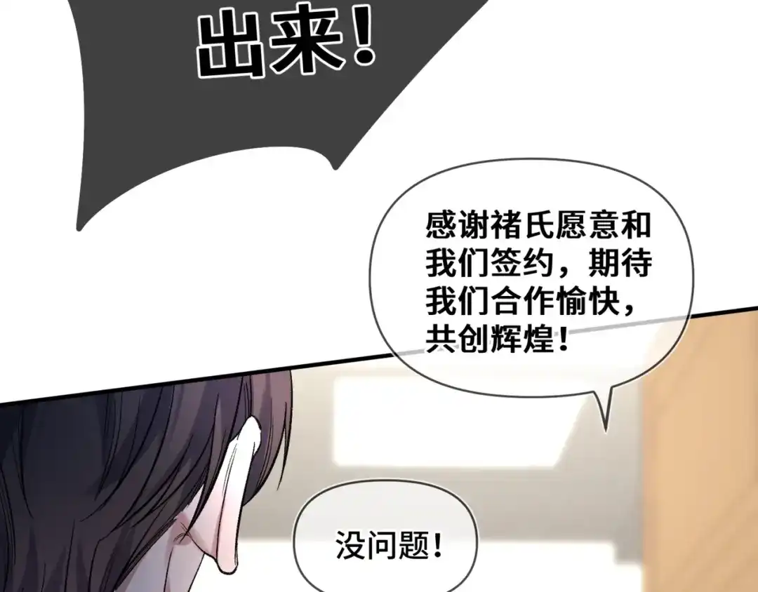 《日与夜》第十二话 竞争对手 第77页