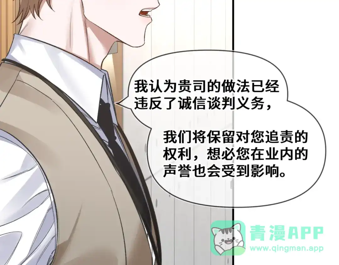 《日与夜》第十三话 秘密关系 第26页