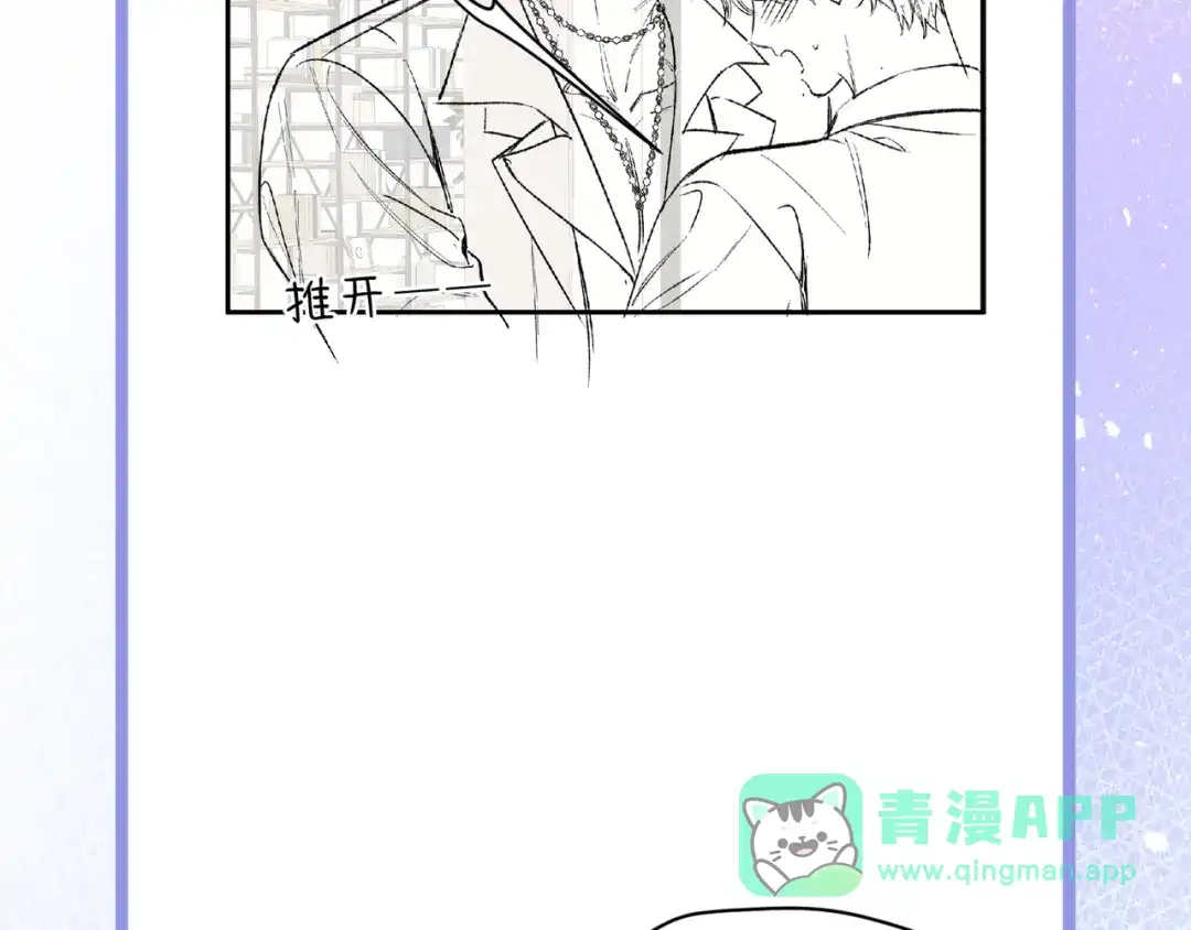 《日与夜》第十三话 秘密关系 第106页