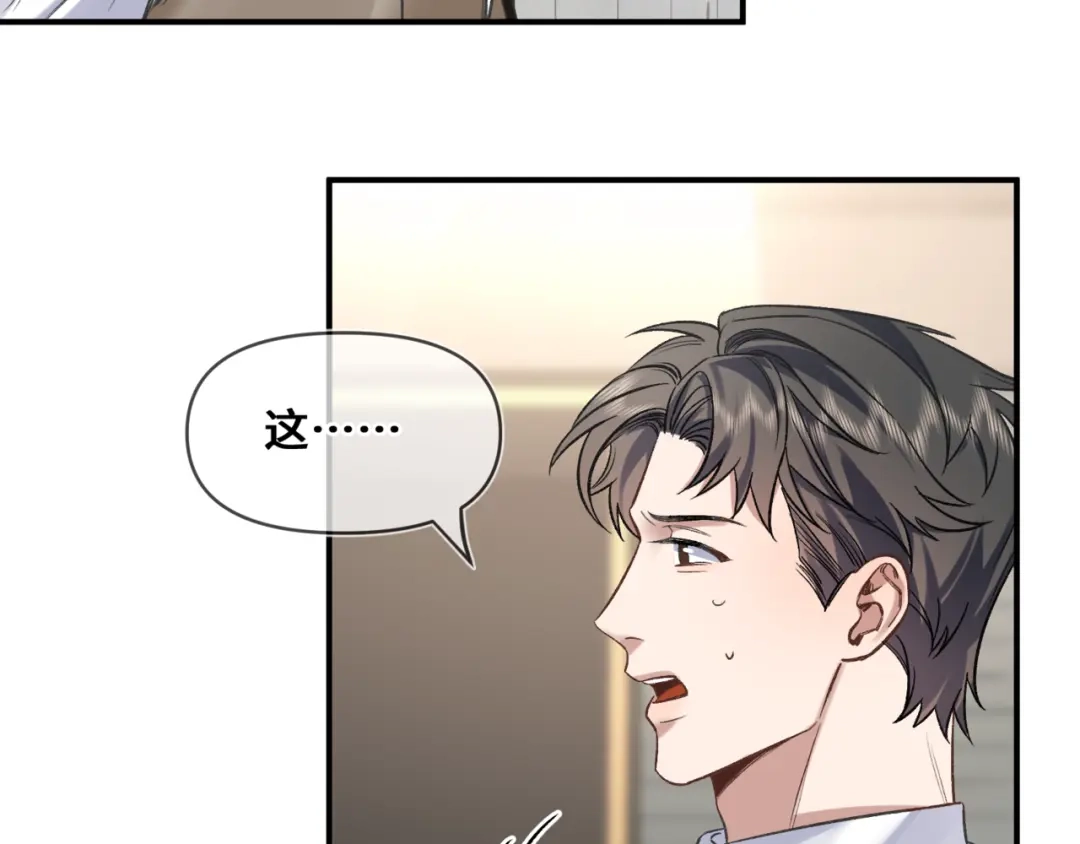 《日与夜》第十三话 秘密关系 第27页