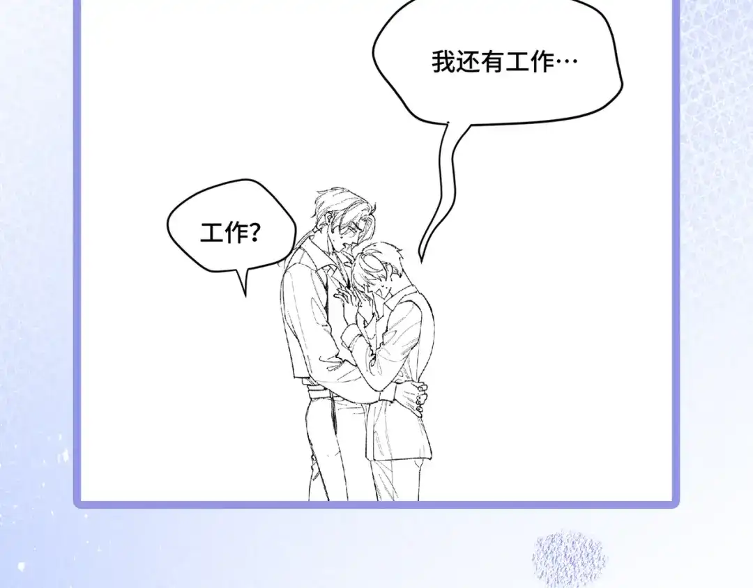 《日与夜》第十三话 秘密关系 第107页
