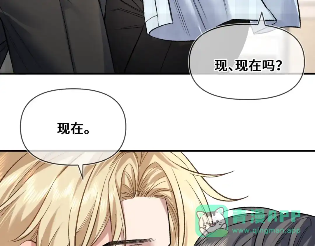 《日与夜》第十三话 秘密关系 第81页