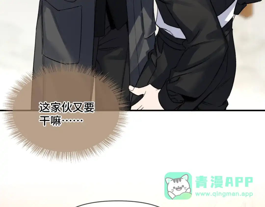 《日与夜》第十三话 秘密关系 第11页