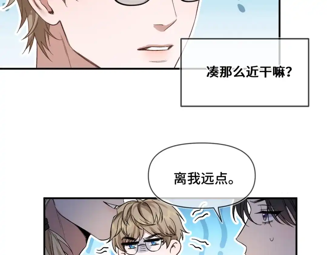 《日与夜》第十三话 秘密关系 第18页