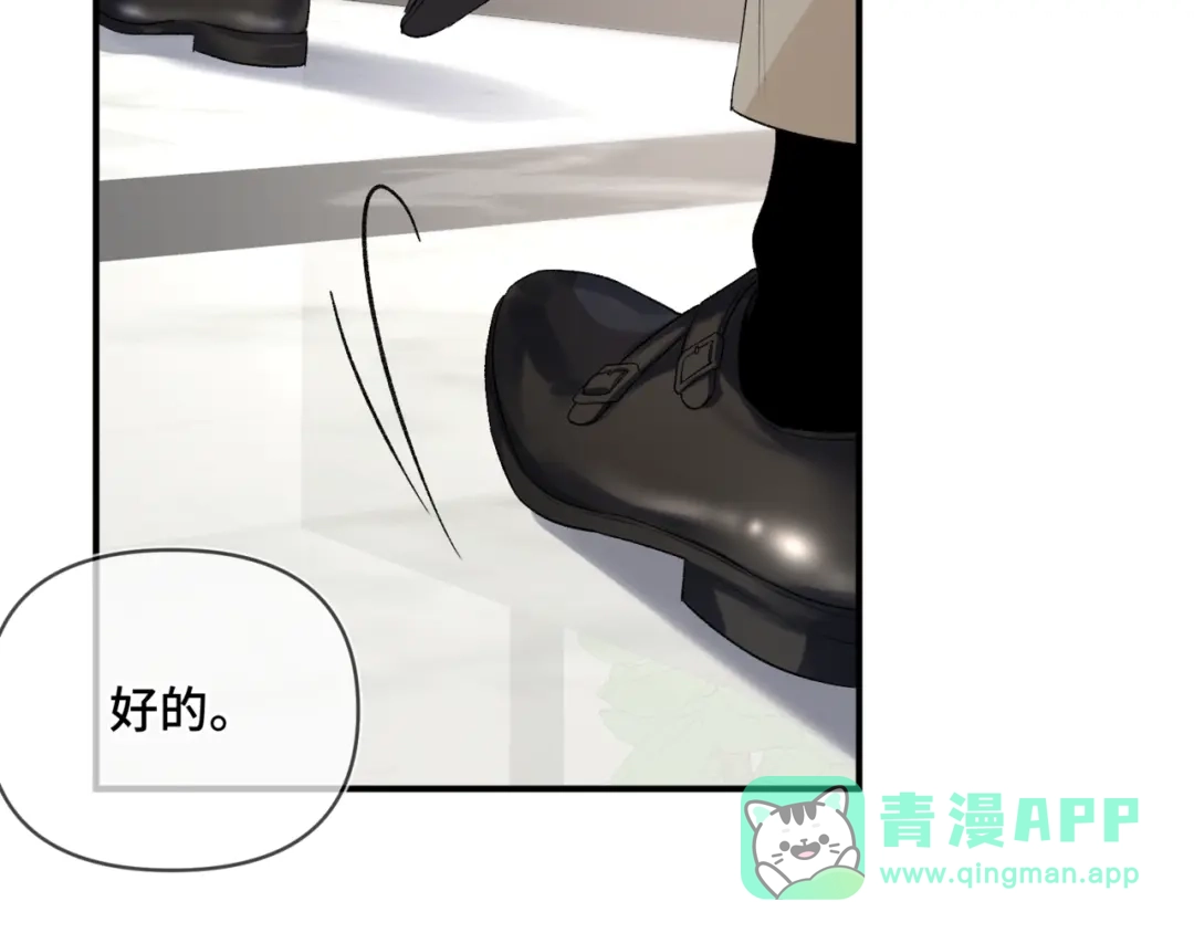 《日与夜》第十三话 秘密关系 第41页