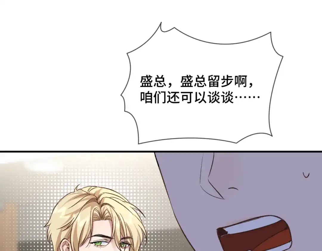 《日与夜》第十三话 秘密关系 第42页