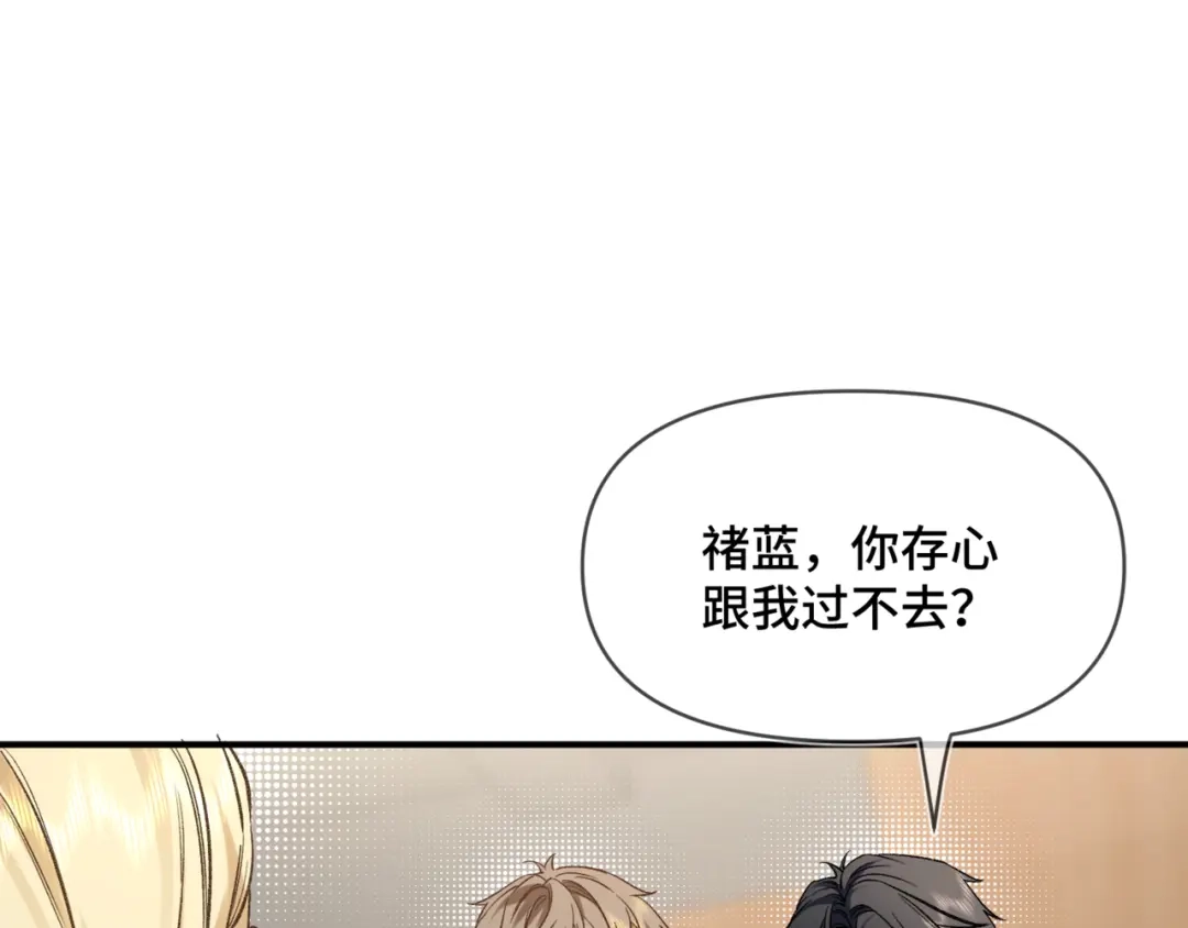 《日与夜》第十三话 秘密关系 第4页