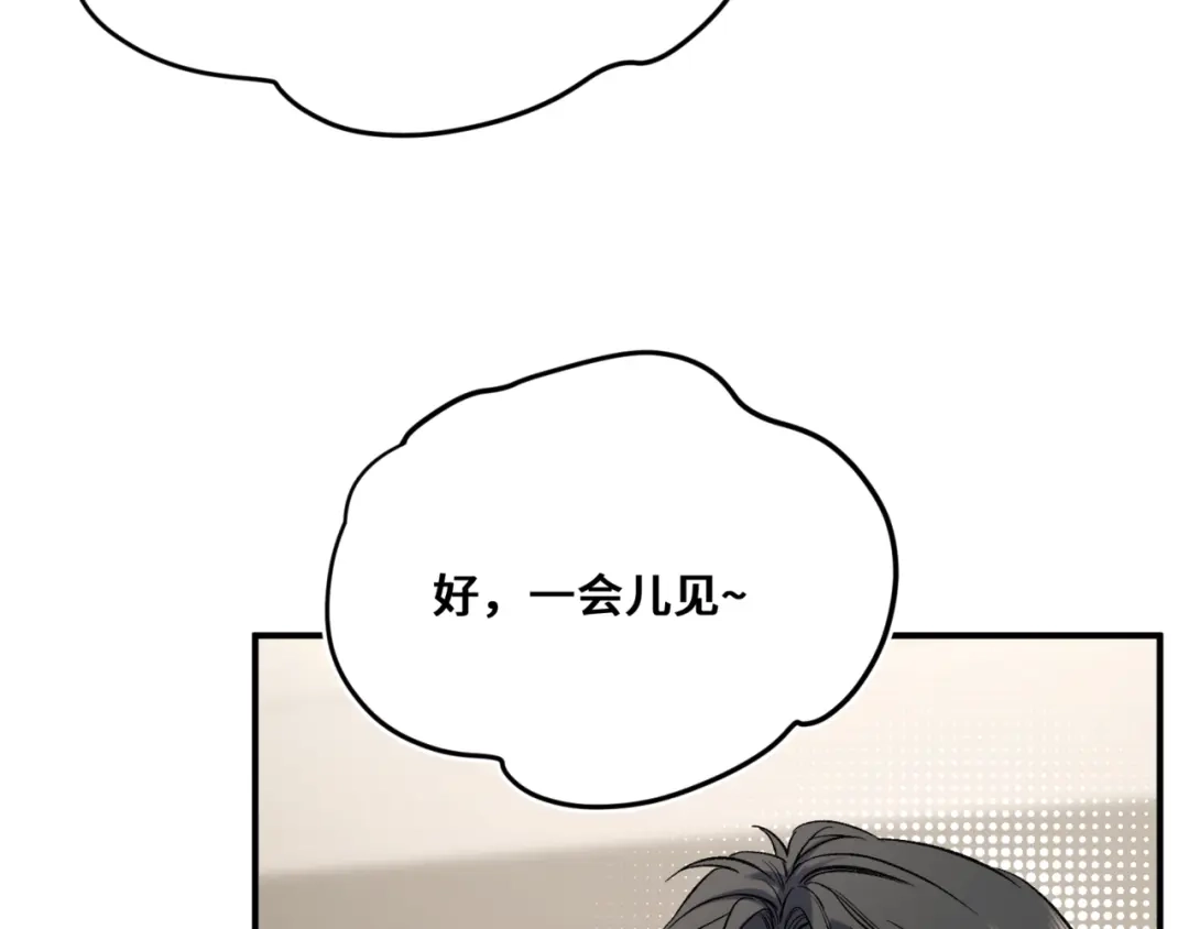 《日与夜》第十三话 秘密关系 第58页