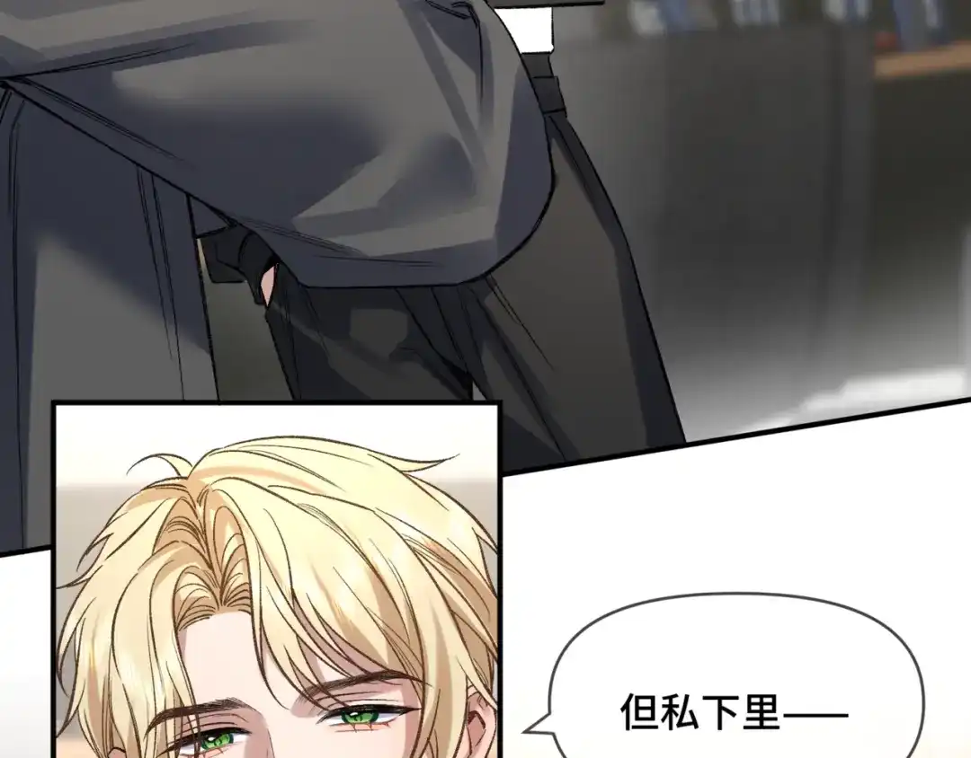 《日与夜》第十三话 秘密关系 第8页