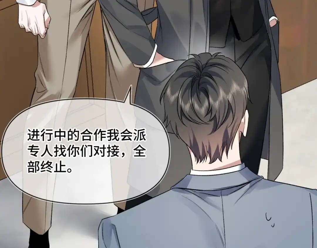 《日与夜》第十三话 秘密关系 第38页