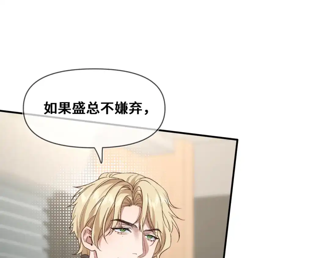 《日与夜》第十三话 秘密关系 第20页