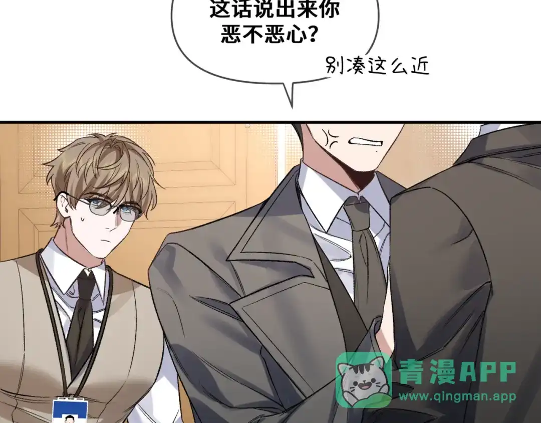 《日与夜》第十三话 秘密关系 第16页