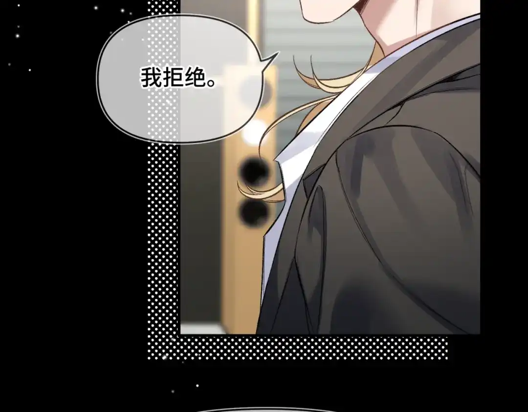 《日与夜》第十三话 秘密关系 第47页