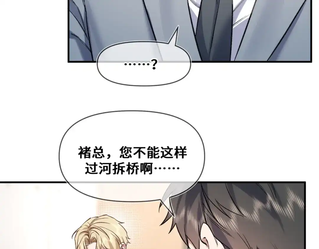 《日与夜》第十三话 秘密关系 第60页