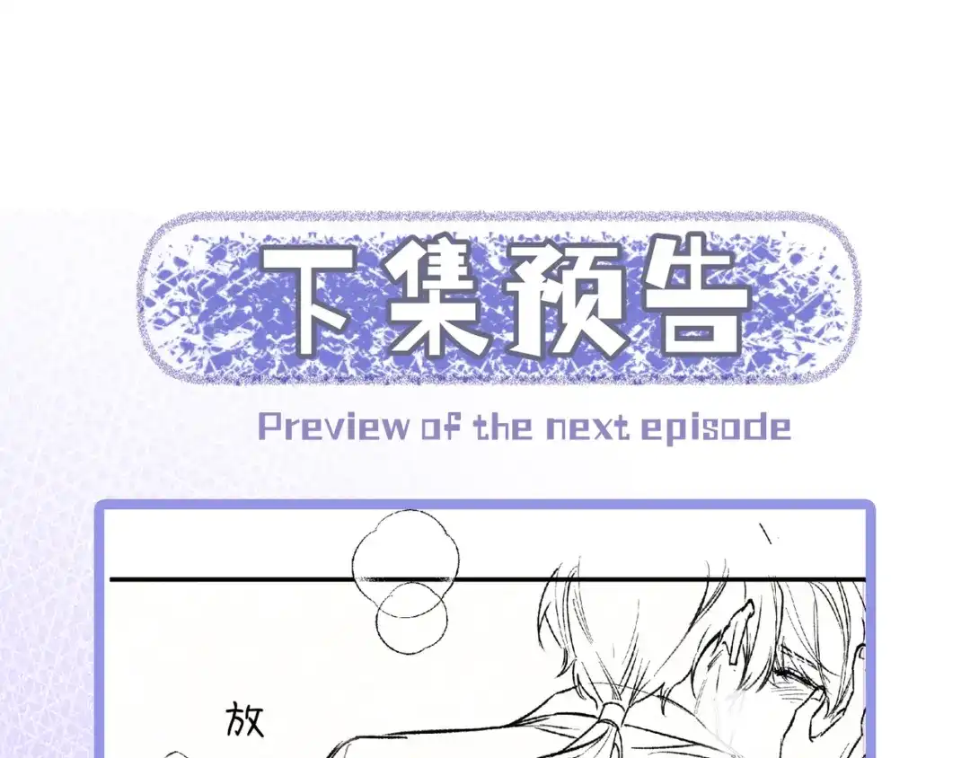 《日与夜》第十三话 秘密关系 第102页