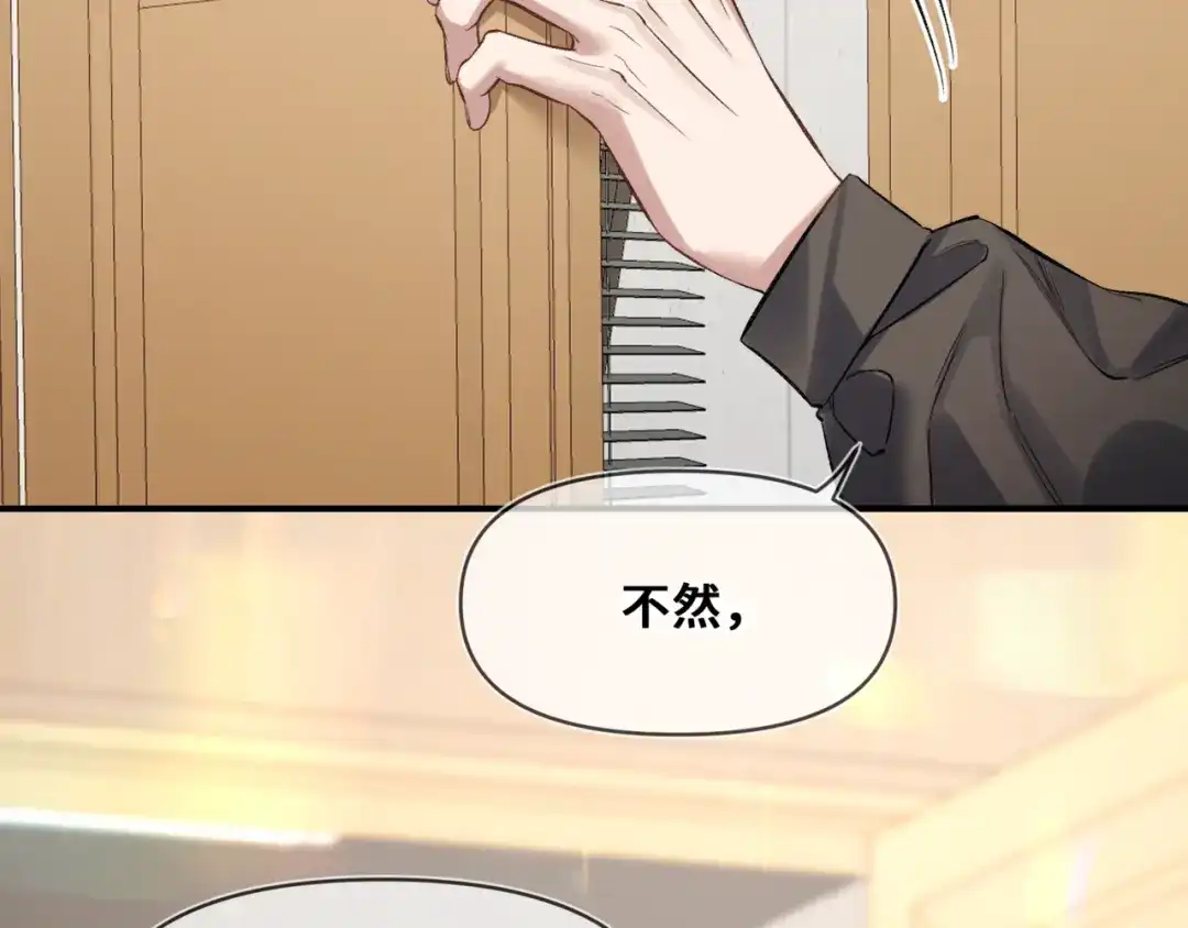 《日与夜》第十三话 秘密关系 第63页