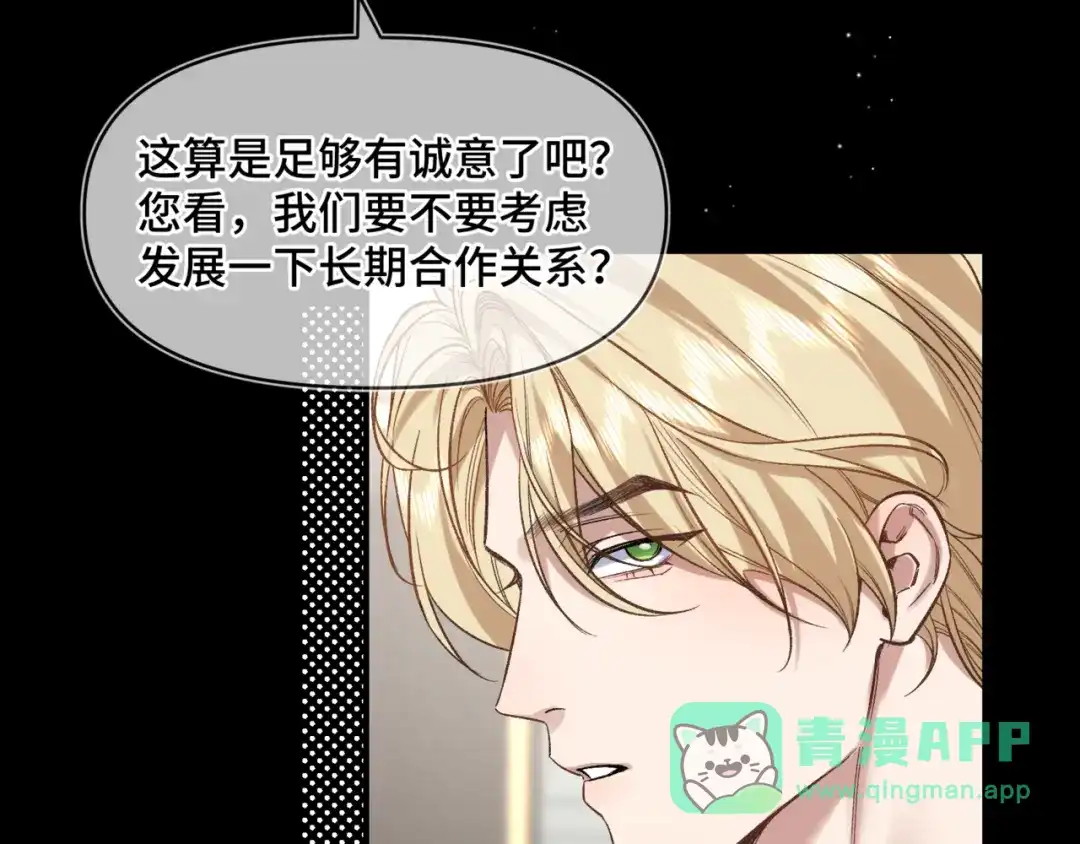 《日与夜》第十三话 秘密关系 第46页